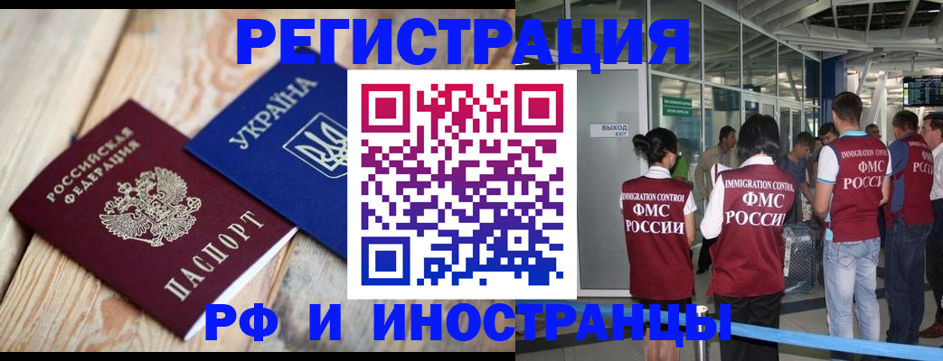 временная регистрация для школы в Сатке