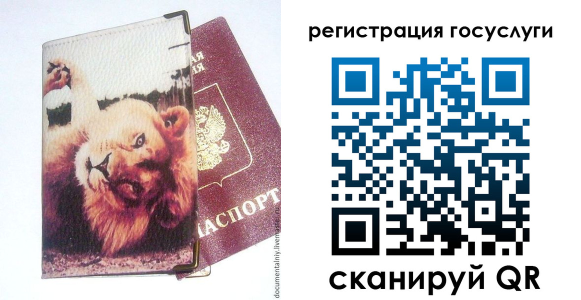 прописка штамп в Сатке