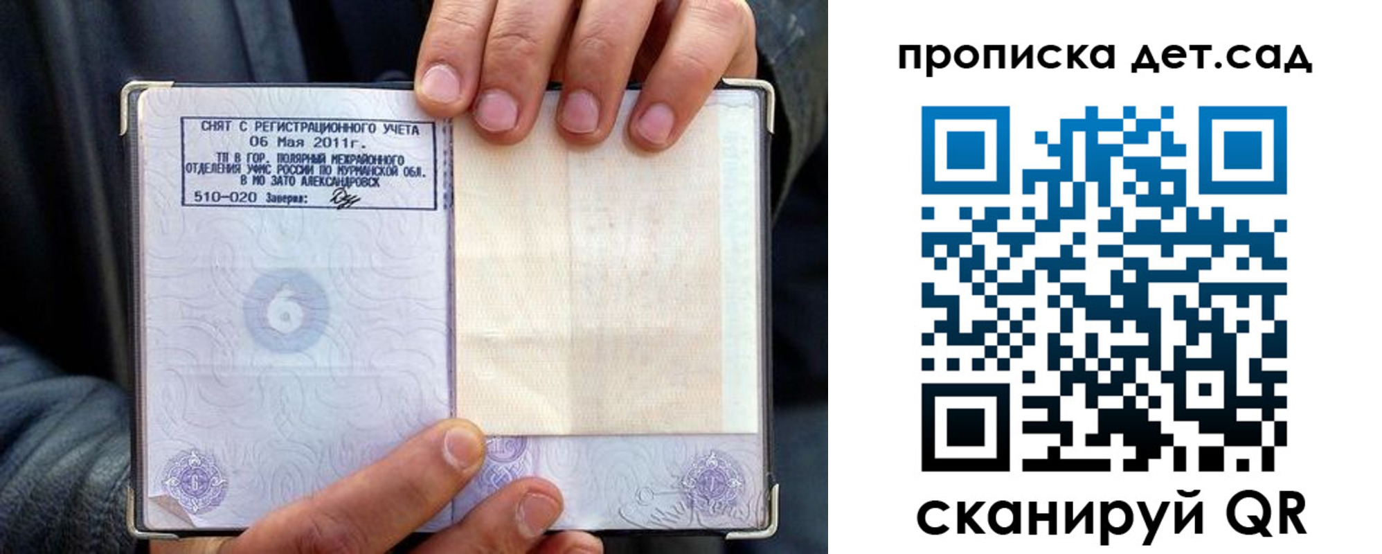 временная регистрация собственник в Сатке