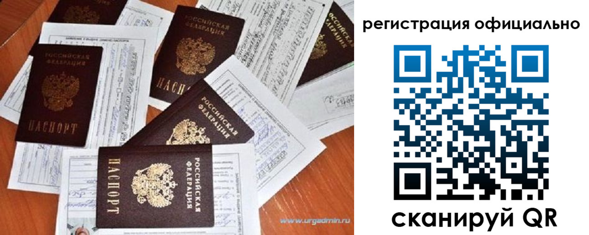 прописка от собственника в Сатке