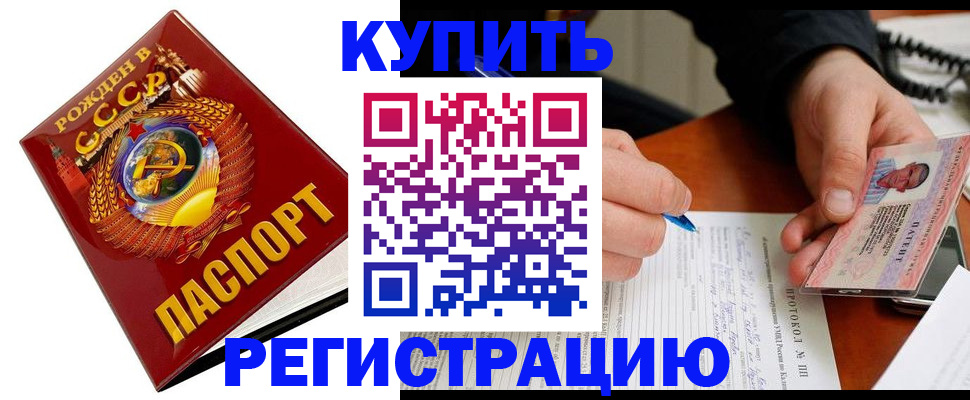 прописка ребенка в Сатке