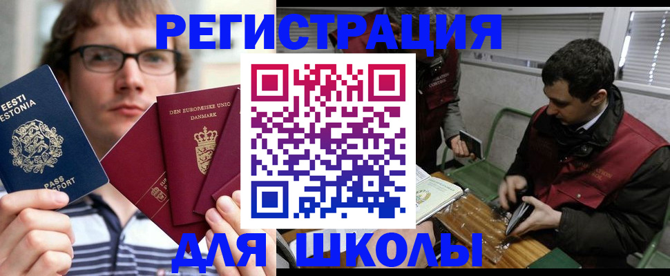 прописка законно в Сатке