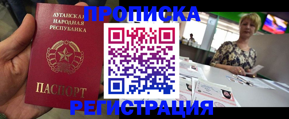 временная регистрация собственник в Сатке