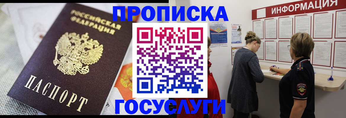 временная регистрация гарантия в Сатке