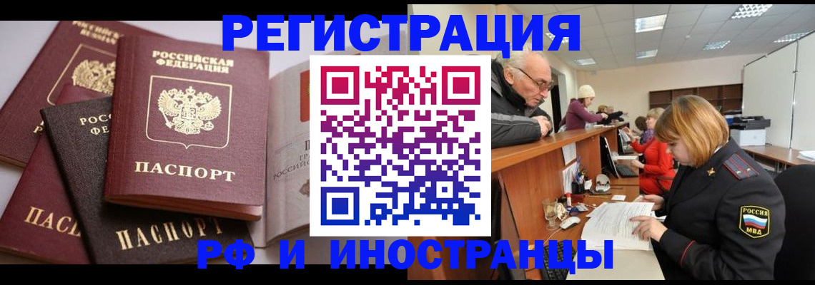 временная регистрация поиск в Сатке
